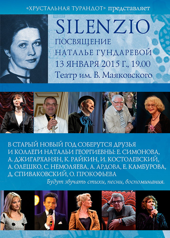 news_gundareva