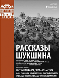 --Rasskazyi-SHukshina--